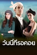 Poster for The End of Waiting