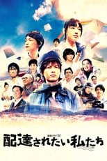 Poster for We Want to be Delivered