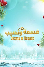 Poster for Qesma w Naseeb