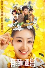 Poster for You Mao's Maze