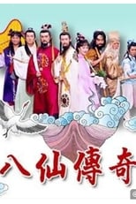 Poster for 八仙傳奇