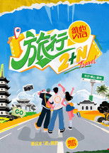 Poster for Travel 2+N