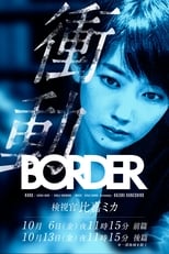 Poster for BORDER The Urge Medical Examiner Mika HIGA