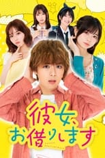Poster for Rental a Girlfriend