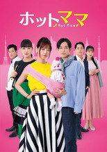 Poster for Hot Mom