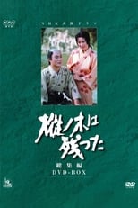 Poster for Mominoki wa Nokotta