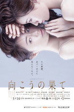 Poster for Mukou no Hate