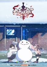 Poster for Spare Me, Great Lord!