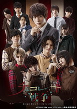 Poster for Chocolate War