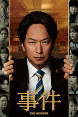 Poster for The Incident