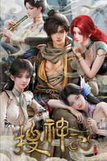 Poster for In Search of Gods