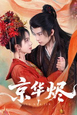 Poster for Jing Hua Jin
