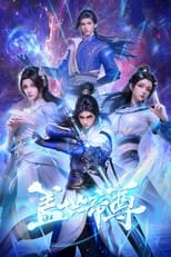 Poster for The Galaxy Emperor