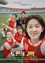 Poster for Shoot For Love