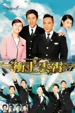 Poster for Triumph in the Skies