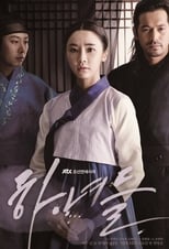 Poster for Maids