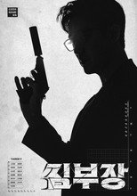 Poster for Agent Kim Reactivated