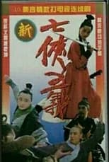 Poster for The New Seven Heroes and Five Gallants