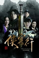 Poster for Ode to Gallantry