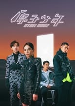Poster for Atom Boyz