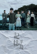 Poster for Zihuatanejo