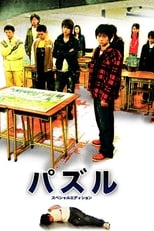 Poster for Puzzle