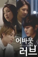 Poster for About Love