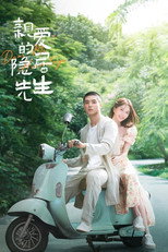 Poster for Dear Mr. Recluse