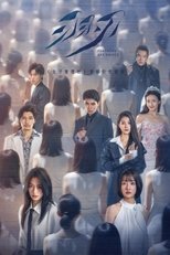 Poster for Feathers Are Knives