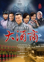Poster for Shi Li Xiang Da Jiu Fang