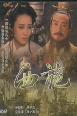 Poster for Xi Shi