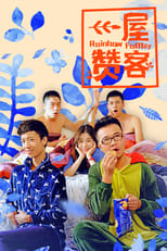 Poster for Rainbow Family