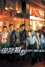 Poster for Emergency Unit